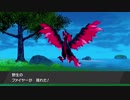 【ポケットモンスターソード】こんどはヨロイの島で大爆走！！邪悪に舞うファイヤーと爆炎巻き起こすファイヤー【実況】　その１１３