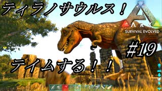 人気の Ark 動画 1 907本 17 ニコニコ動画