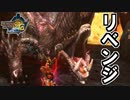 【実況】上位のアルバにリベンジマッチを挑む【MH3G.HDver】