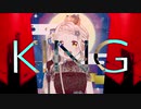 【町田ちまの生歌】KING / Kanaria