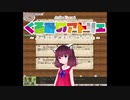 【elona】くるみのアトリエ2 ～ノースティリスの錬金術士～ 2束目