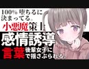 【ASMR】（男性向け）後輩が街中で突然凸ってきたと思ったら言葉巧みに…（誘惑）（年下彼女）（あざとい）（シチュボ）（イヤホン推奨）(Japanese　ASMR)