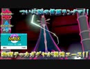 【ポケモン剣盾】意表をつけ！！物理アタッカーテッカグヤが強すぎる！！【シングルランクマッチ（シリーズ７）】