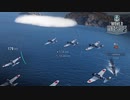【WoWS】ふつーにプレイ #3