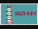 テレキャスタービーボーイ(long_ver)を疾走感増し増しでｽﾞﾝﾁｬｶｱﾋﾙが歌ってみた。