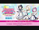 2020/10/31(土) 「スクフェスシリーズ感謝祭2020～ONLINE～」開会式