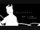 【人力ツイステ】てlんlしlょlうlしlょlうlてlんlしlょlう【マレウス・ドラコニア】
