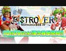 「beatmania IIDX 28 BISTROVER」収録楽曲クロスフェード Part.1