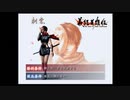 （PS2）義経英雄伝　プレイ動画09　by　KANAN