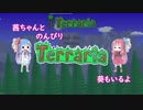 【Terraria 1.4】茜ちゃんとのんびり Terraria 13 【Master Mode】