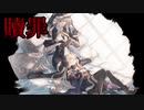 【グラブル】ミレイユ＆リゼットの贖罪RTA(番外編)【PROUD】