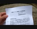 部落解放同盟 全国連合会への回答・被差別利権を糾弾する