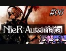 【NieR Automata】超合金ふとももロボ#06【ボイロ実況プレイ】