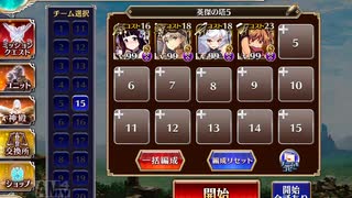 【千年戦争アイギス】 英傑の塔 第32階層 全報酬 121800pt
