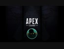 PS4版Apex Legends　番外編
