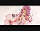 [cover] Departures 〜 あなたにおくるアイの歌 〜