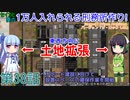 セイカと葵の1万人入れられる刑務所作り！ 第38話【Prison Architect実況】