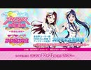 2020/10/31(土) 「スクフェスシリーズ感謝祭2020～ONLINE～」全世界ユーザー数5000万人突破＆アップデート記念！スクフェス生放送✨～今こそスクフェスに刮目せよ❕❕スペシャル～