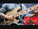 アンチジョーカー/マイキP【Bass cover】
