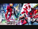 ドライブ待機音×クウガ～セイバー待機音＋α
