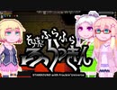 【Starbound:FU】そらさんとふらふらふらっきん#6