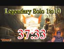 Division2 The Summit 1to10(Solo Legendary) 37:33