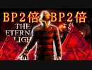 第416回なーさんの「Dead by Daylight」