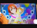【スクフェスAC】恋のシグナルRin rin rin! [PLUS☆15] アケフェスその40
