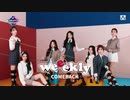 Weeekly「Zig Zag」