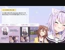 【ホロライブ】おかころのif…/DA PUMP (Part2)