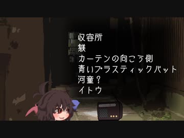 ゆっくり怪談 洒落怖134