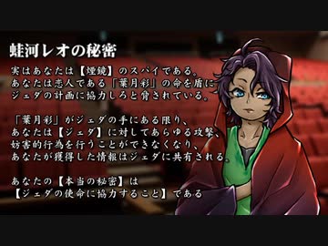 【シノビガミ】あきらめない猫と日本語読めないかえるで「赤い月夜の選択死」02