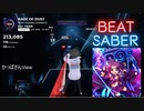 【Beatsaber】RAGE OF DUST デレステver