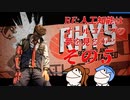 【CeVIO実況】RE:人工知能はオールコンプの夢を見るのか？ その5【Borerlands3】
