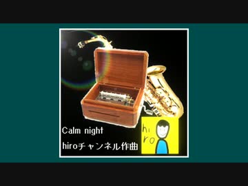 【フリーBGM】Calm night