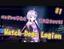 【Watch Dogs Legion】ゆかりさんがロンドンを取り戻すようです  Part1【結月ゆかり実況】