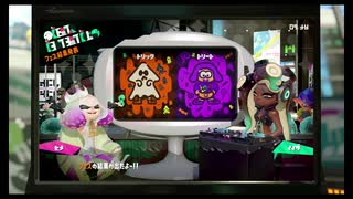 Splatoon2フェス結果はっぴょう～！トリック派もトリート派も頑張った！