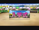 【VOICEROID実況】弦巻、野球やるってよPart12【eBASEBALLパワフルプロ野球2020】