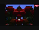 【Xenogears】ゼノギアスを実況#60【侵入者! 格納庫で待つものはPart2】