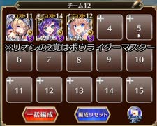 英傑の塔 第33階層 149600pt