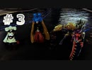 【仮面ライダーM.O.H.】Ｍの集結／再び動き出す【part3】