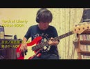 Torch of Liberty / KANA-BOON 炎炎ノ消防隊　弐ノ章　第２クールOP　【ベース弾いてみた】