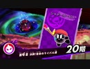 【実況】カービィファイターズ２ part7