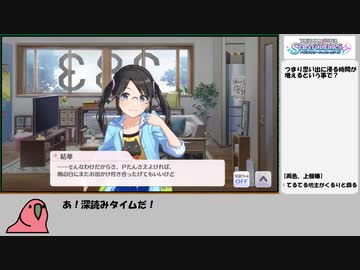 シャニマスがうんぬん言って触ってから三峰を追いかけて感じた事（三峰編3）