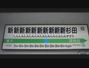 新新新新新新新新新新杉田