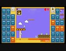 スーパーマリオブラザーズ35　20.11.2
