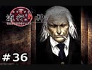 情念の塊から名付けられた青年の事件簿【流行り神】part36