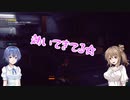 【CONTROL】＃5腐敗したトマッシをたおせ【cevio実況】