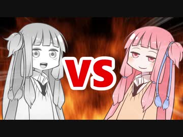 茜ちゃんVSメタルアカネちゃん