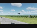 ホモと見る最近の戦闘機シミュレータ